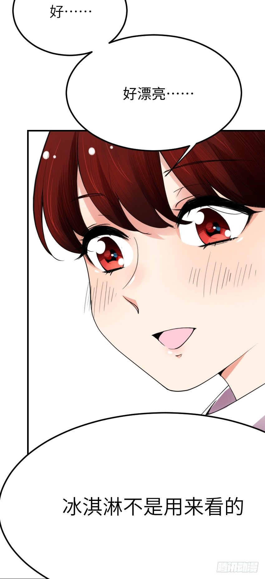 氣球少女 - 第九話(1/2) - 8