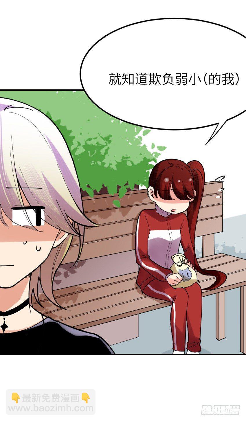 氣球少女 - 第十一話(1/2) - 7