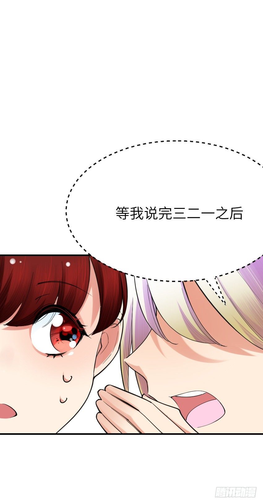 氣球少女 - 第十一話(1/2) - 3