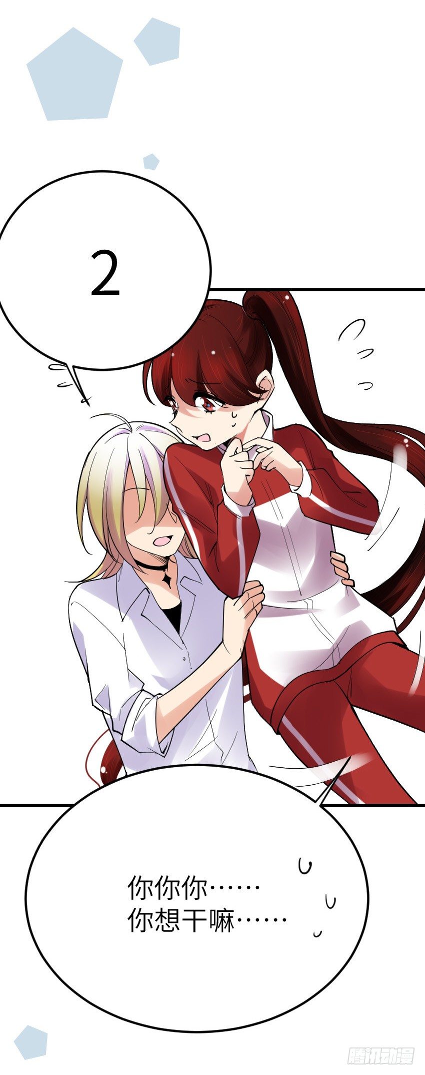 氣球少女 - 第十一話(1/2) - 7