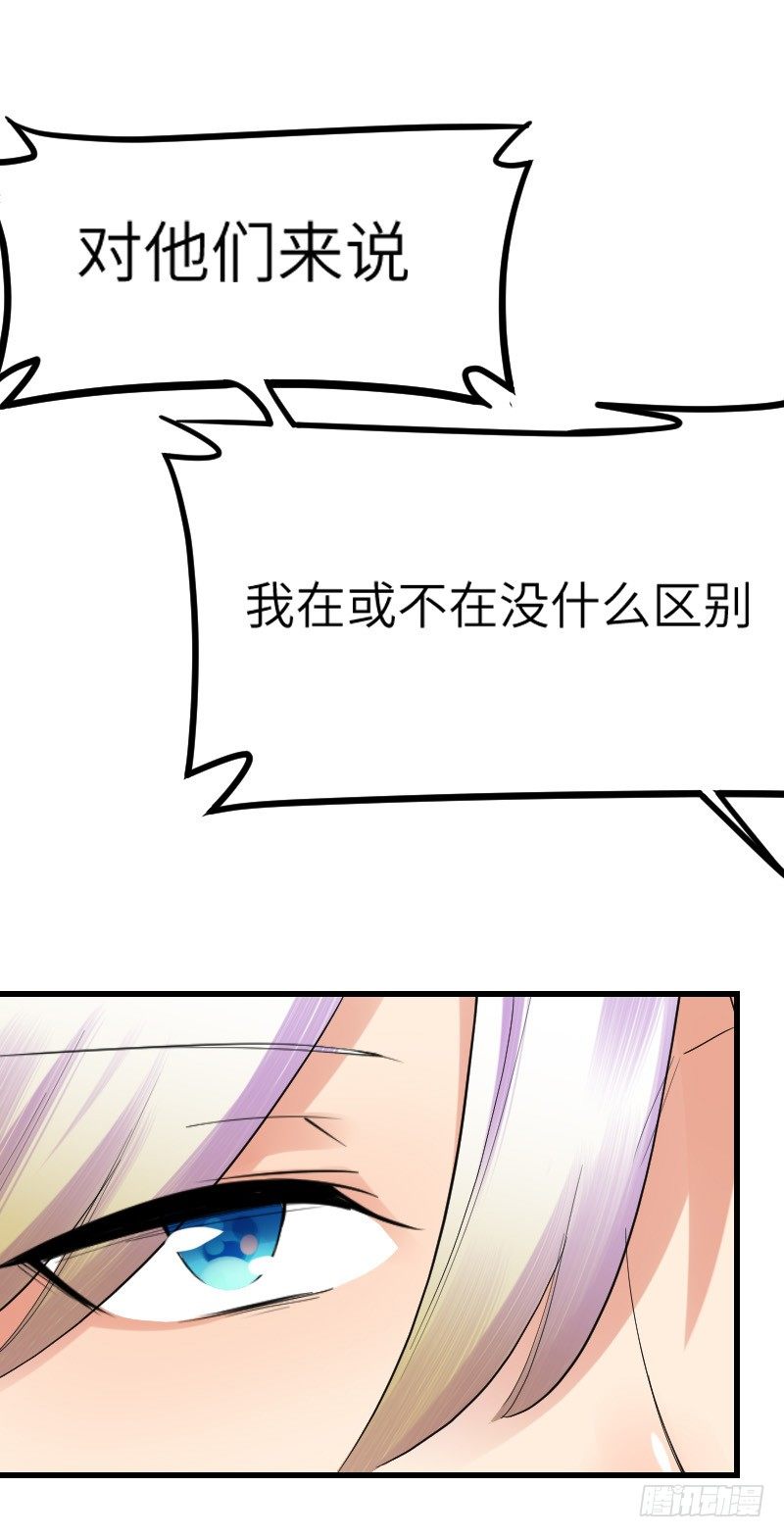 氣球少女 - 第十三話(1/2) - 2