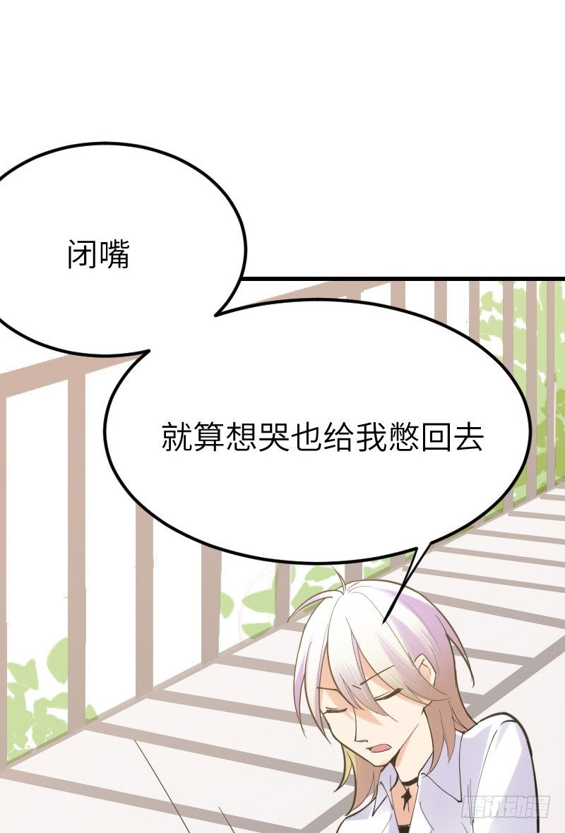 氣球少女 - 第十三話(1/2) - 3