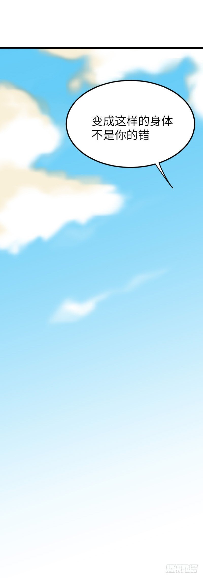 氣球少女 - 第十三話(1/2) - 8