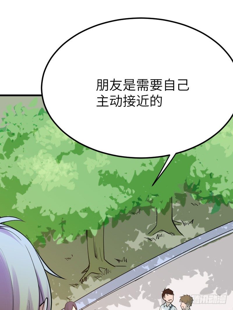 氣球少女 - 第十三話(1/2) - 6