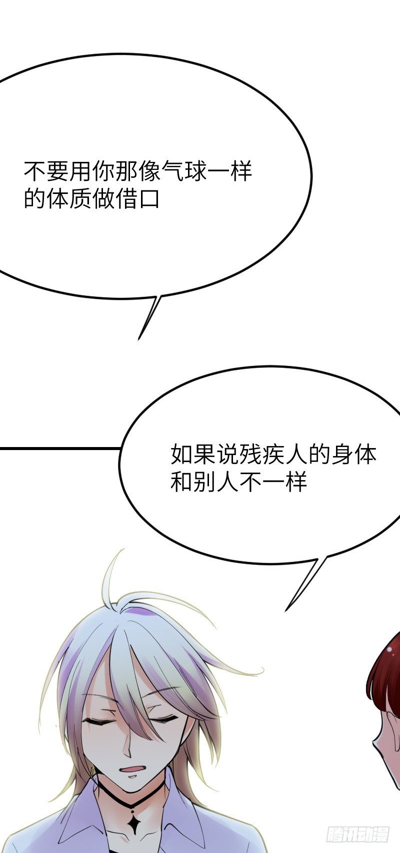 氣球少女 - 第十三話(1/2) - 2