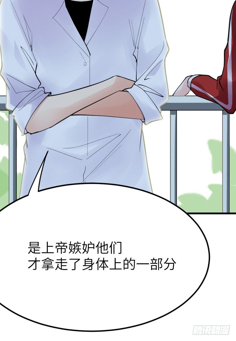 氣球少女 - 第十三話(2/2) - 5