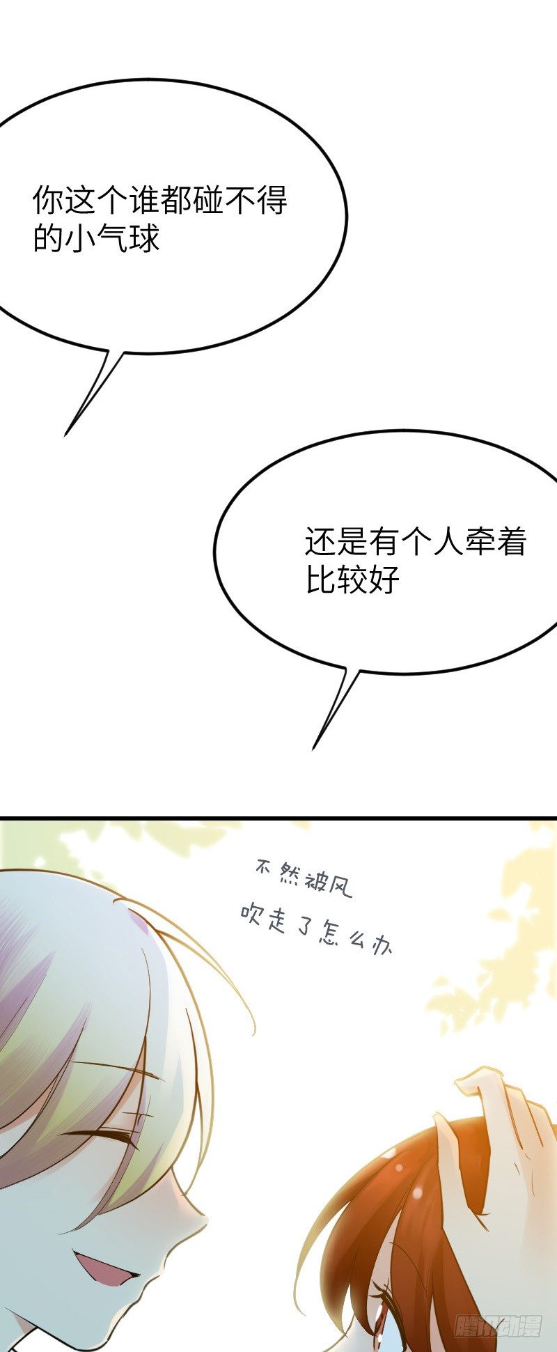 氣球少女 - 第十三話(2/2) - 2