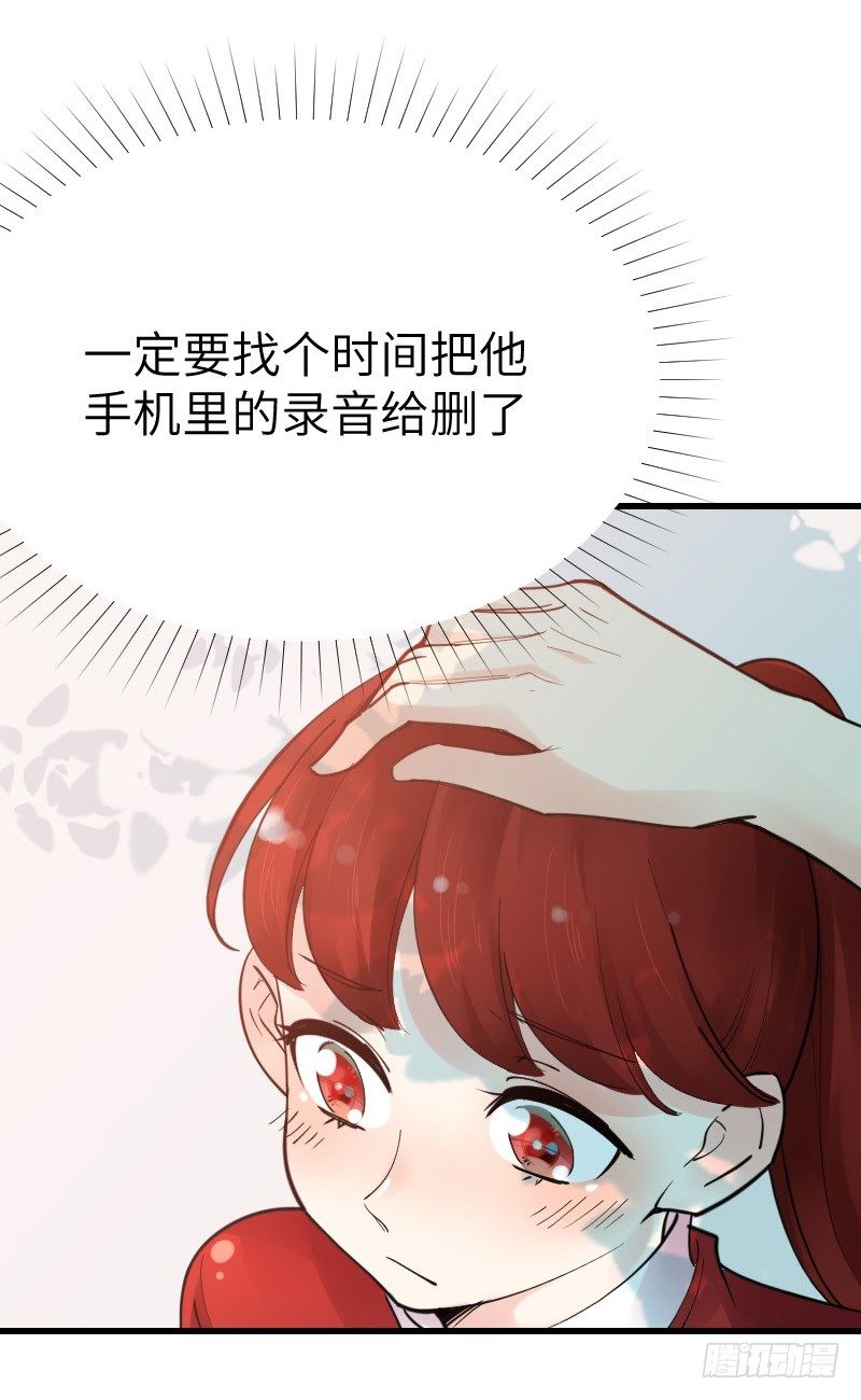 氣球少女 - 第十三話(2/2) - 6