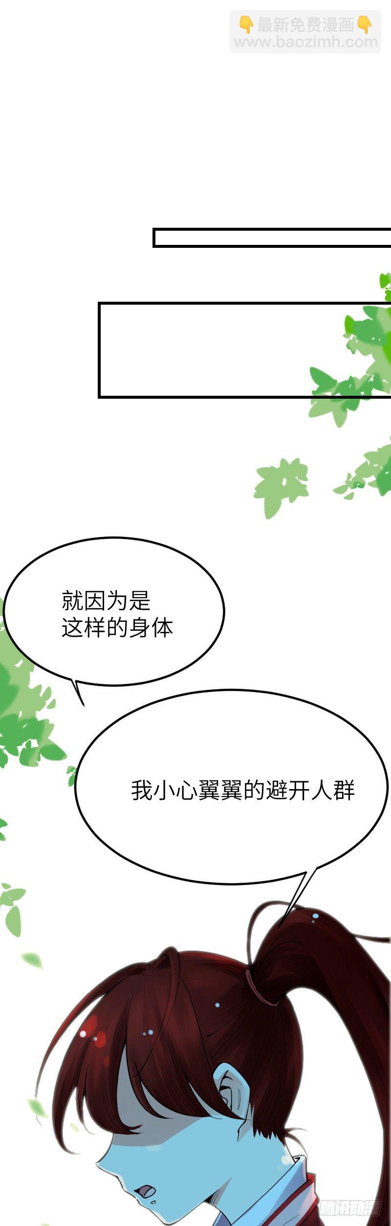 氣球少女 - 第十三話(1/2) - 8