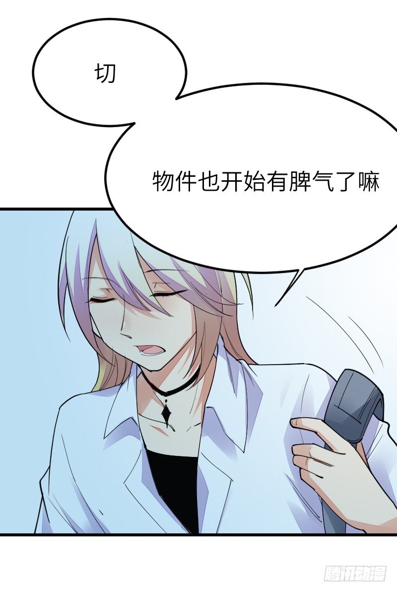 氣球少女 - 第十五話 - 6