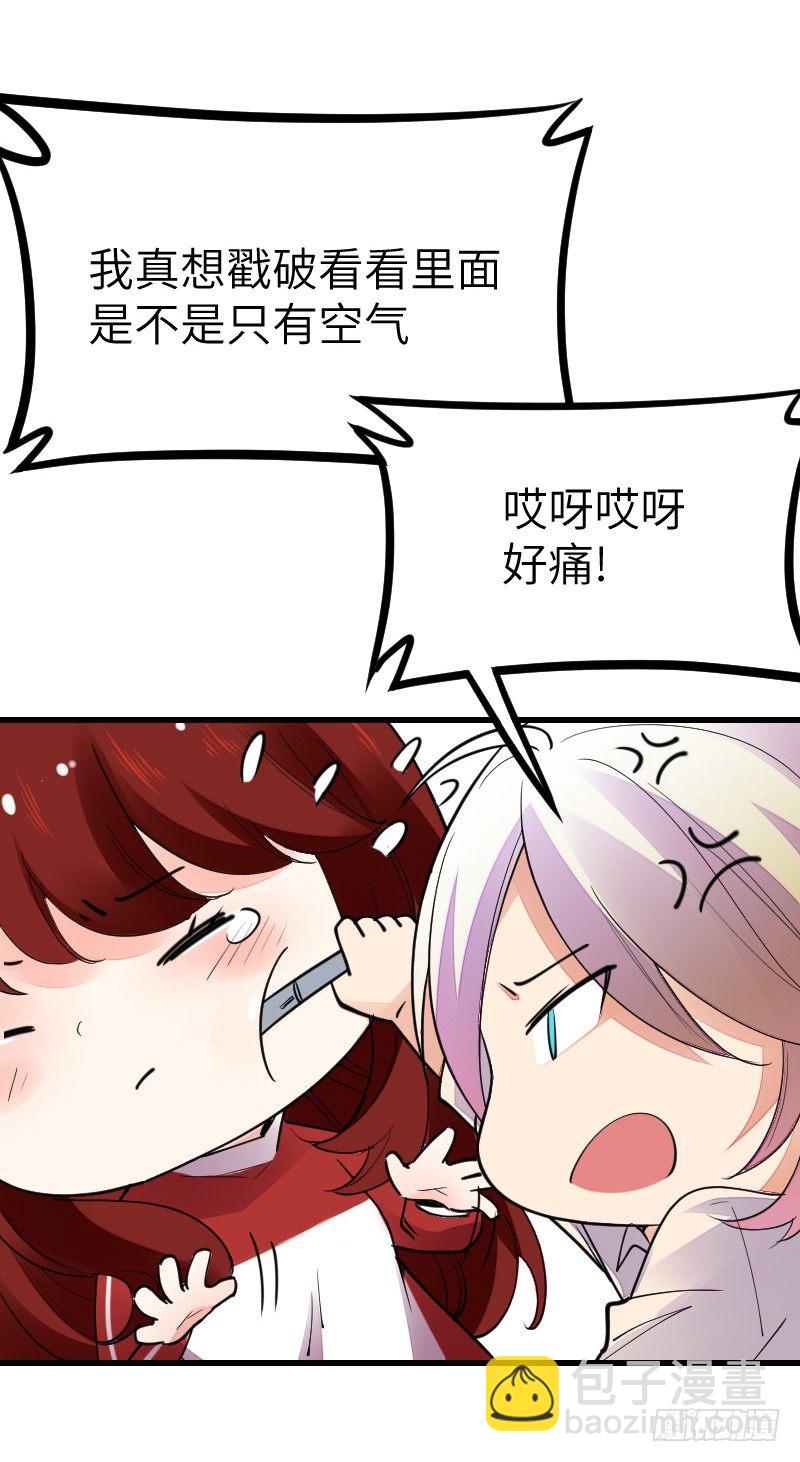 氣球少女 - 第十五話 - 6