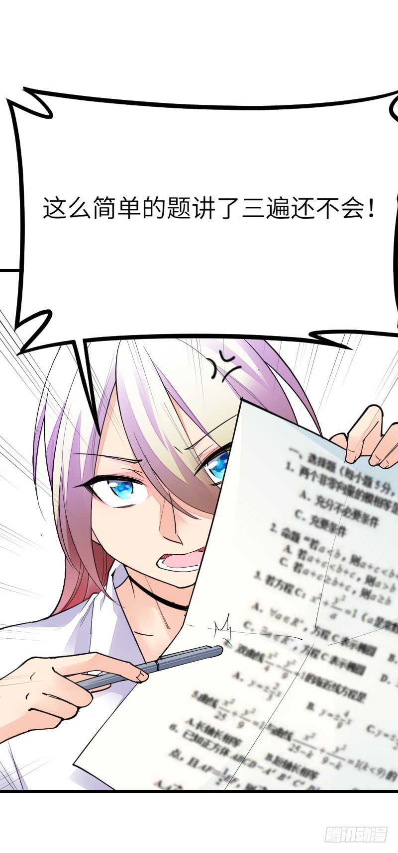 氣球少女 - 第十五話 - 1