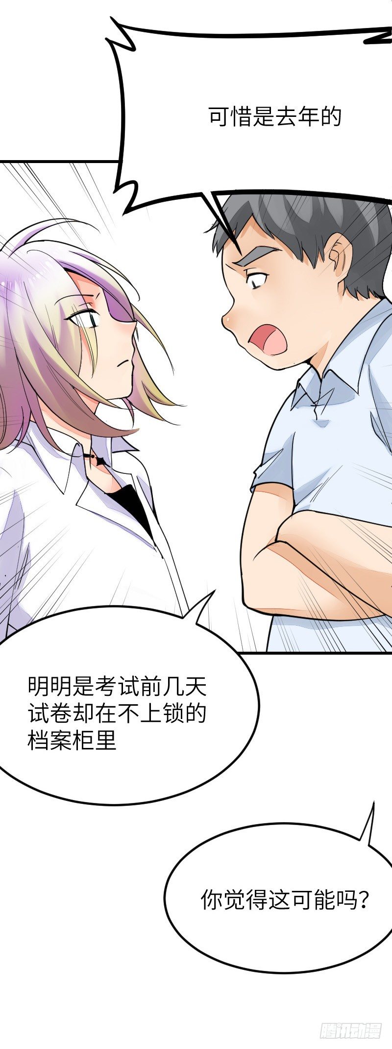 氣球少女 - 第十七話(1/2) - 8