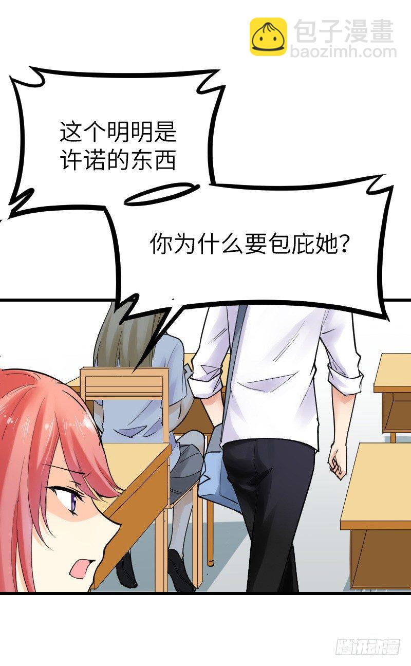 氣球少女 - 第十七話(1/2) - 3