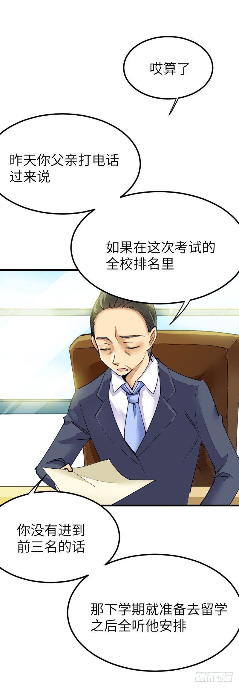 氣球少女 - 第十七話(1/2) - 7