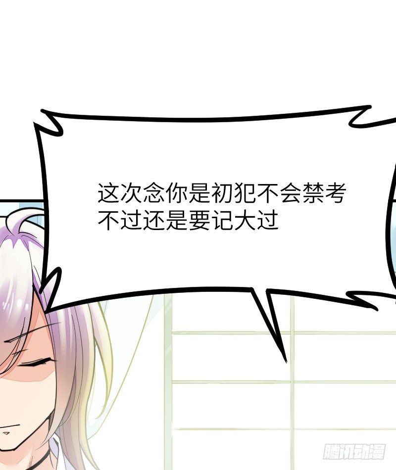 氣球少女 - 第十七話(1/2) - 3