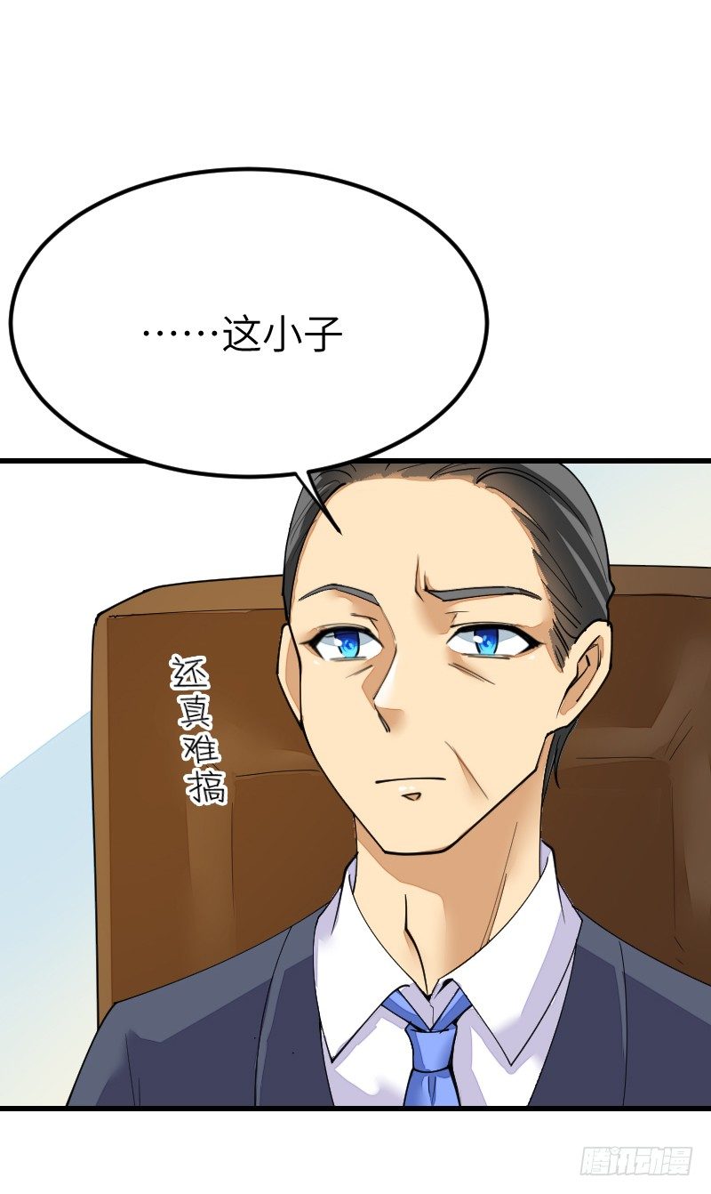 氣球少女 - 第十七話(1/2) - 8