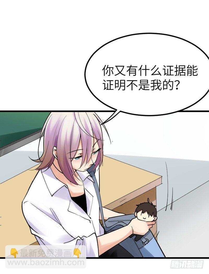 氣球少女 - 第十七話(1/2) - 5