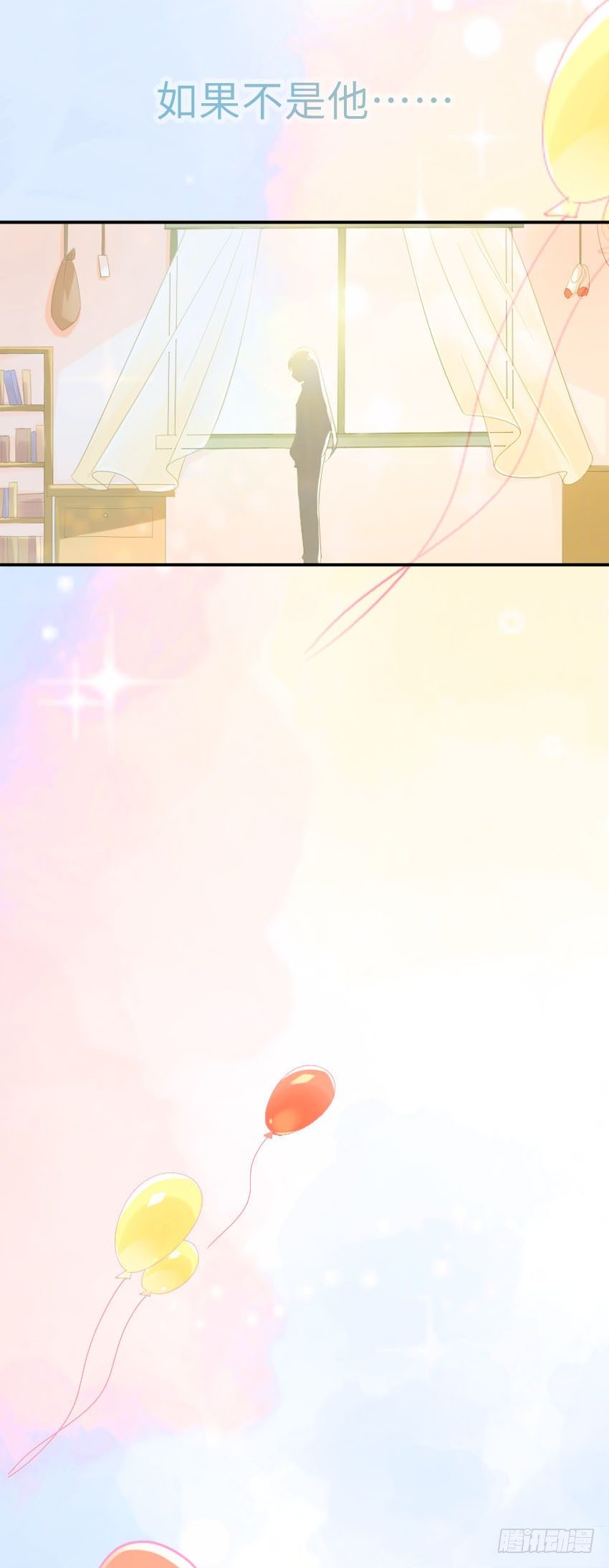 氣球少女 - 第一話(1/2) - 1