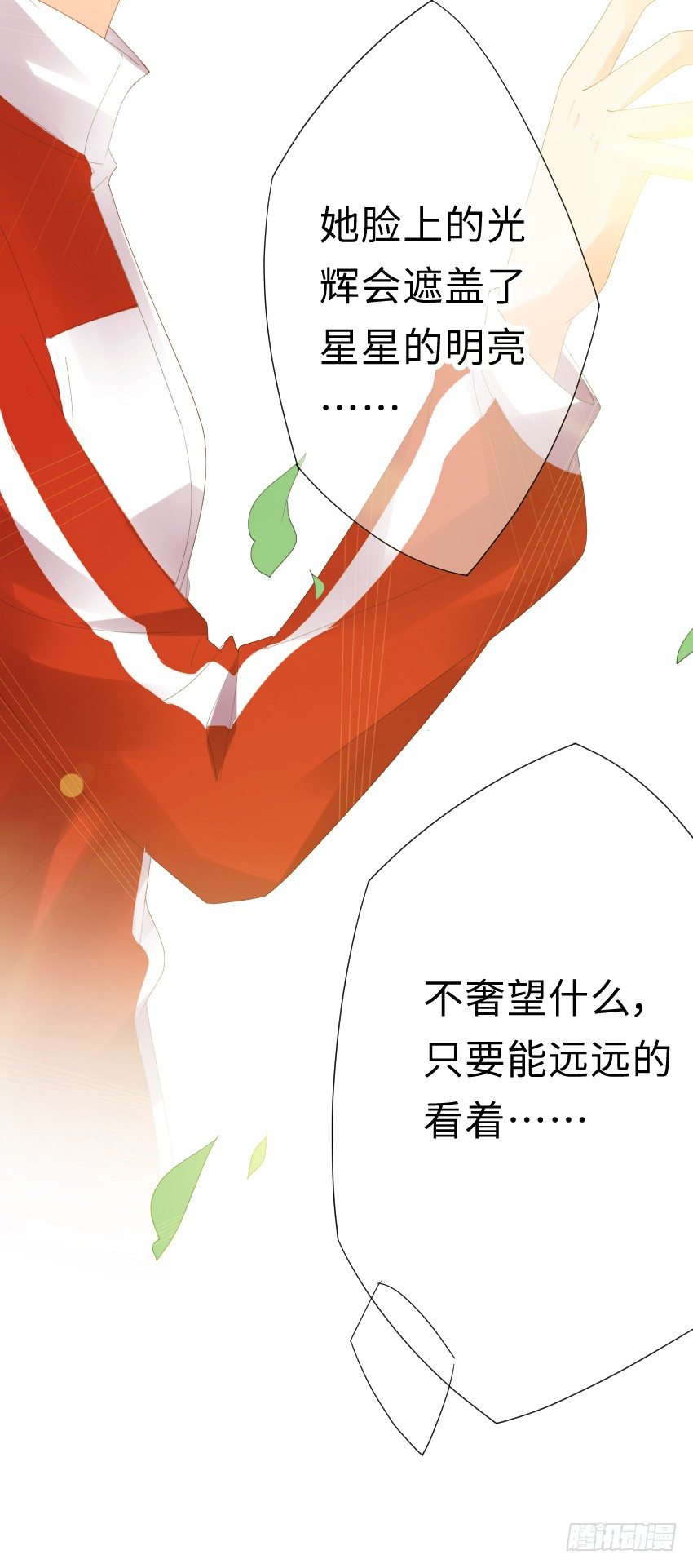 氣球少女 - 第一話(1/2) - 8