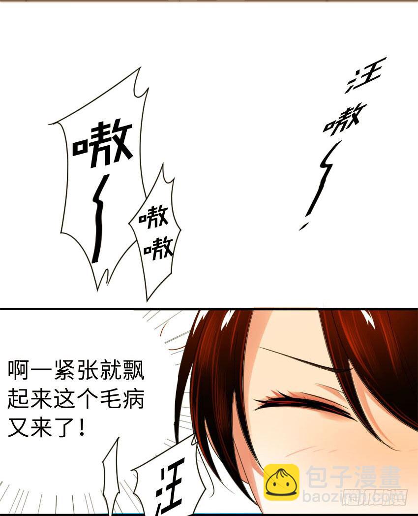 氣球少女 - 第一話(1/2) - 5