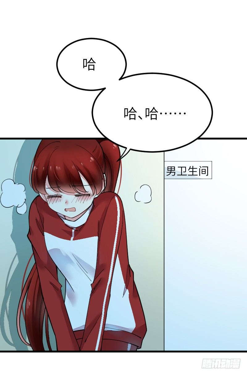 氣球少女 - 第十九話(1/2) - 8