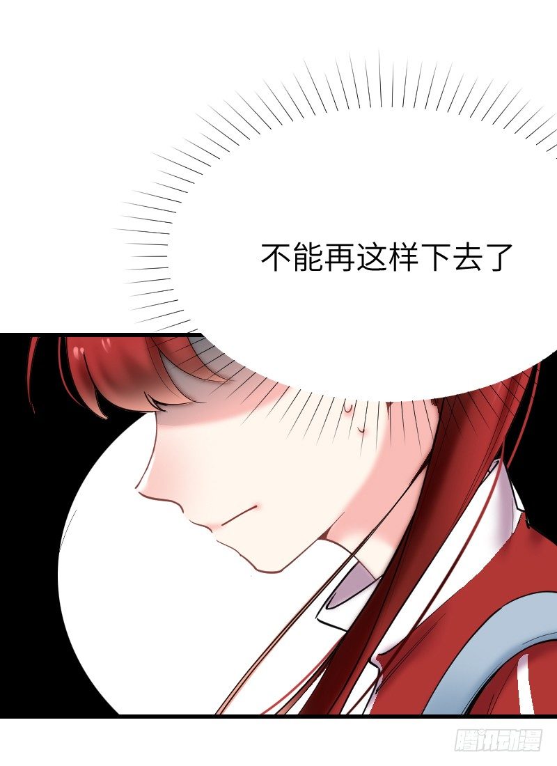 氣球少女 - 第十九話(1/2) - 8