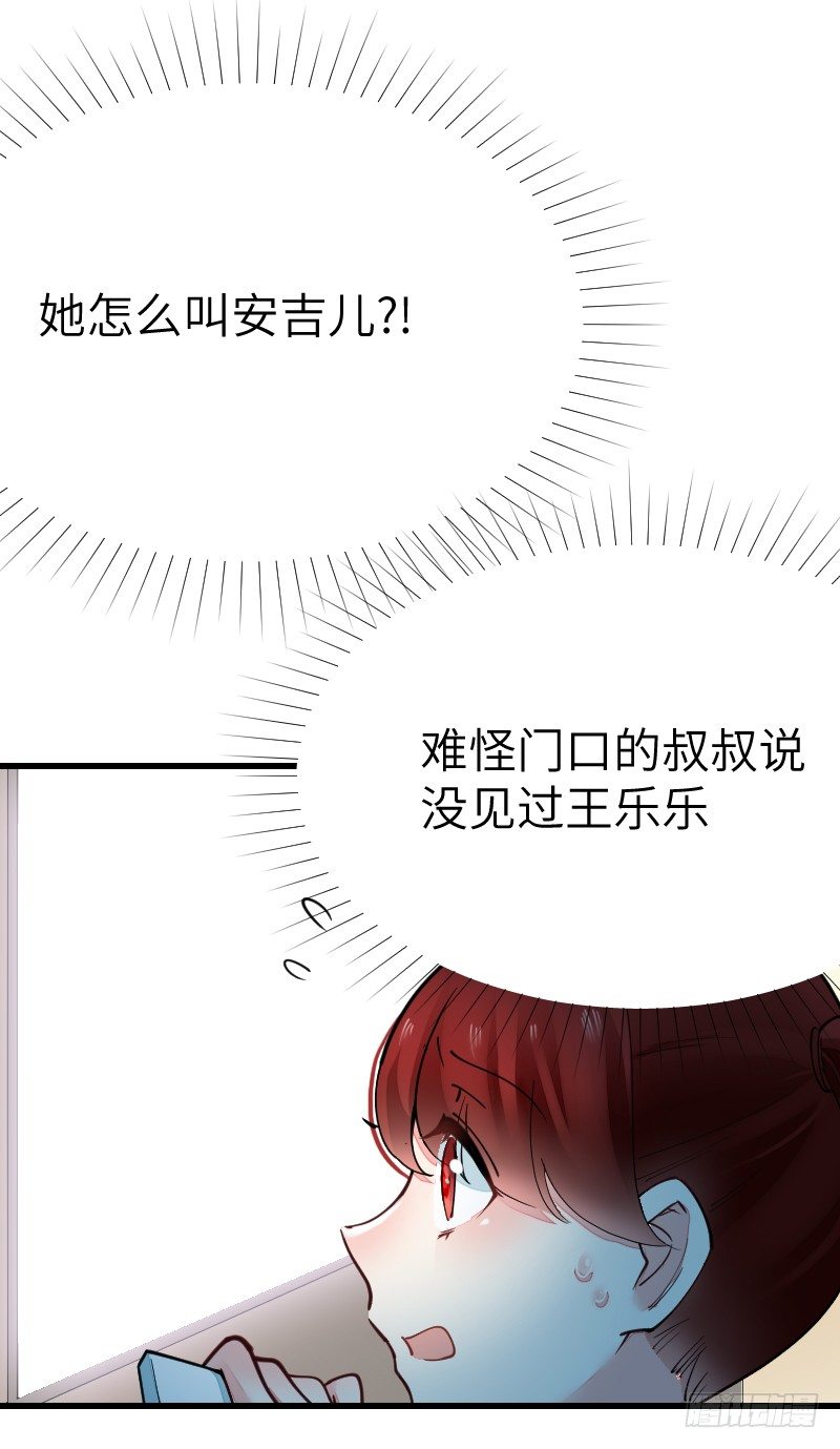 氣球少女 - 第十九話(1/2) - 2