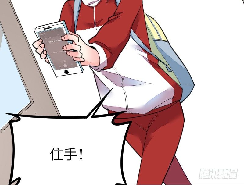 氣球少女 - 第十九話(1/2) - 8