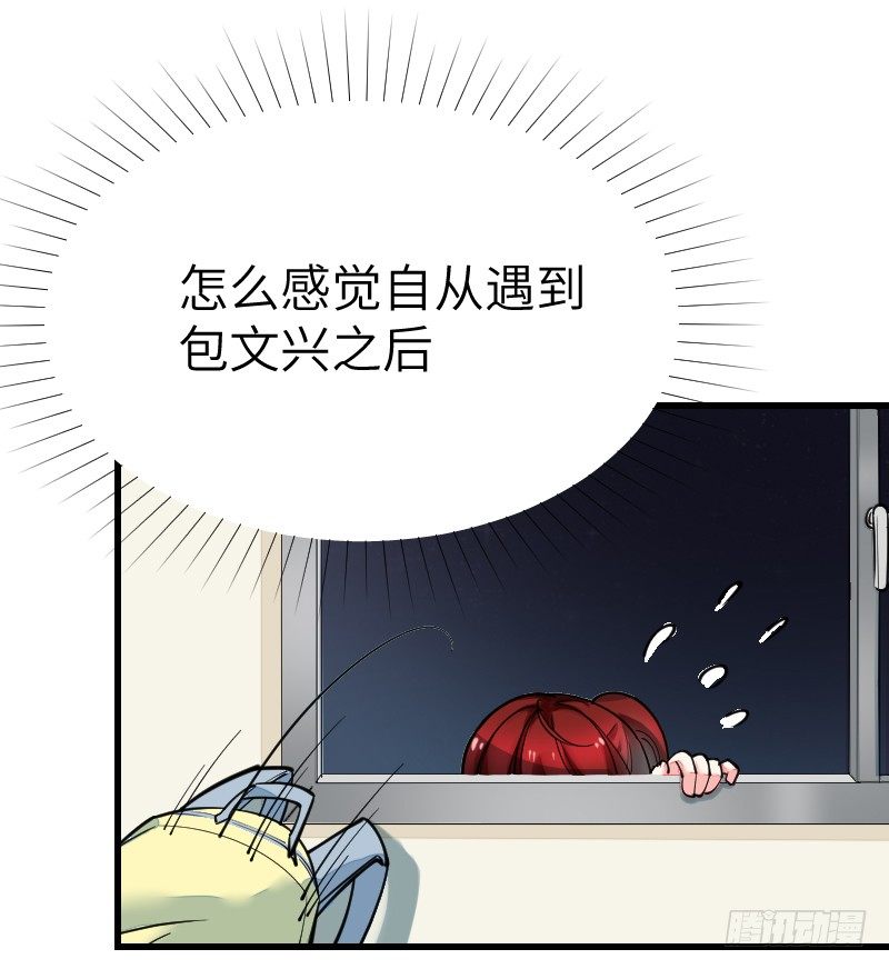 氣球少女 - 第十九話(1/2) - 5