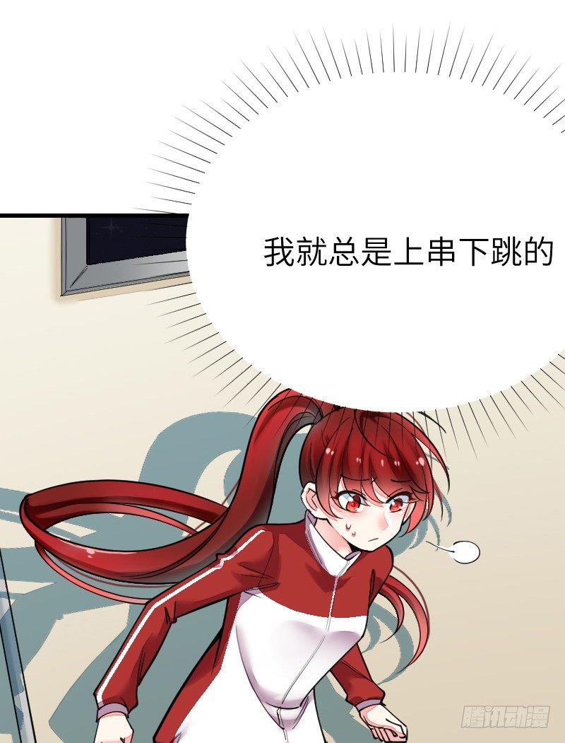 氣球少女 - 第十九話(1/2) - 6