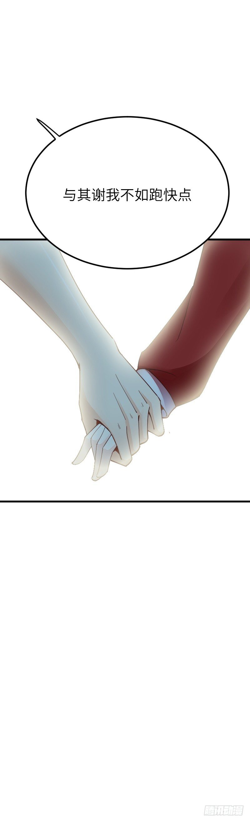 氣球少女 - 第二十一話(3/3) - 2