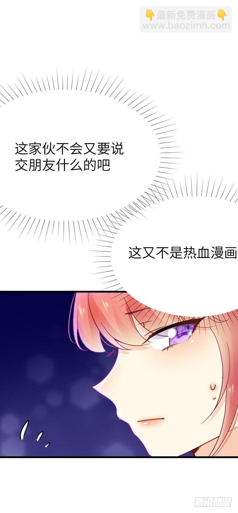 氣球少女 - 第二十一話(1/3) - 1