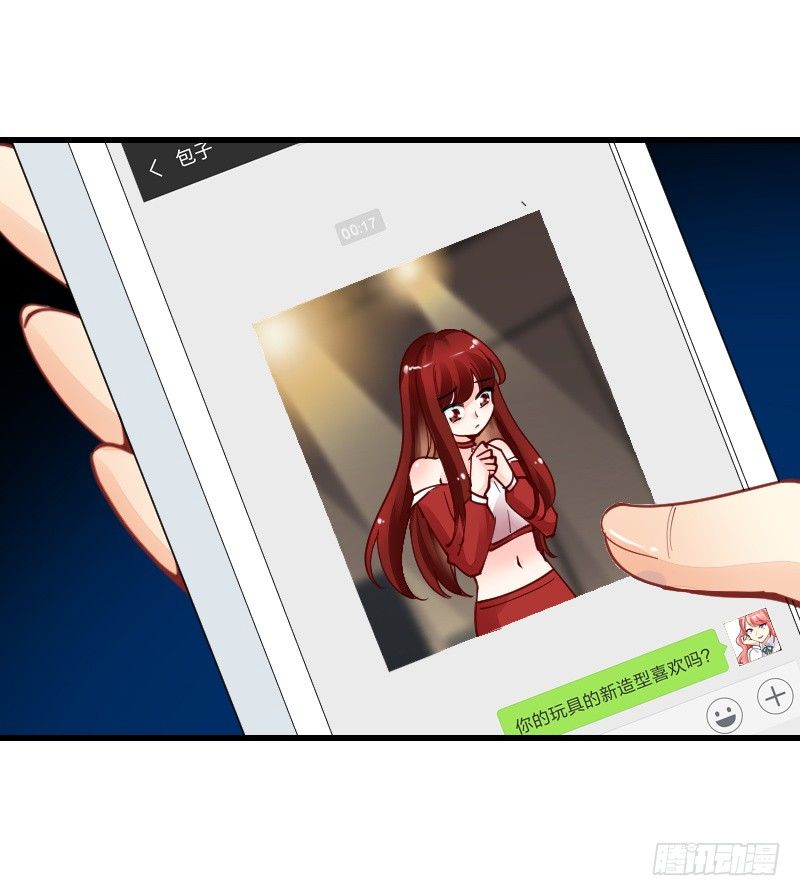 氣球少女 - 第二十一話(1/3) - 4