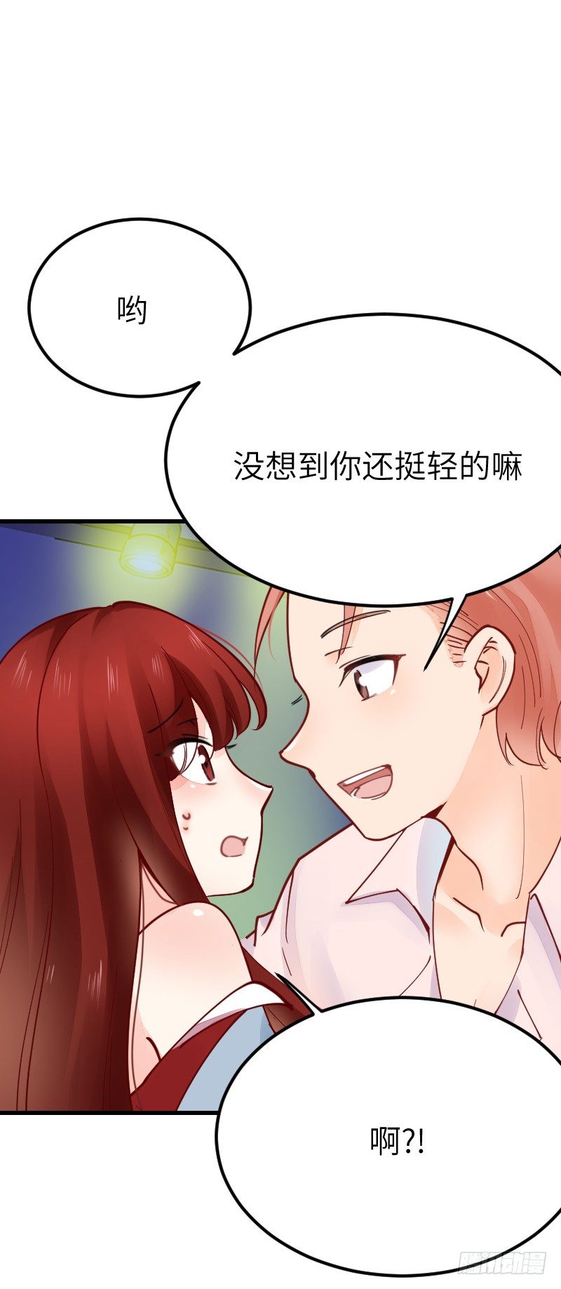 氣球少女 - 第二十一話(1/3) - 1