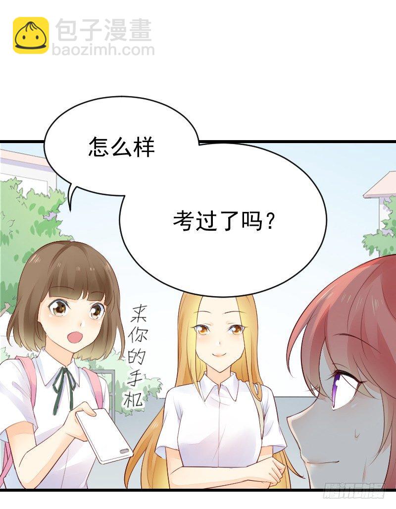 氣球少女 - 第二十三話(1/2) - 6