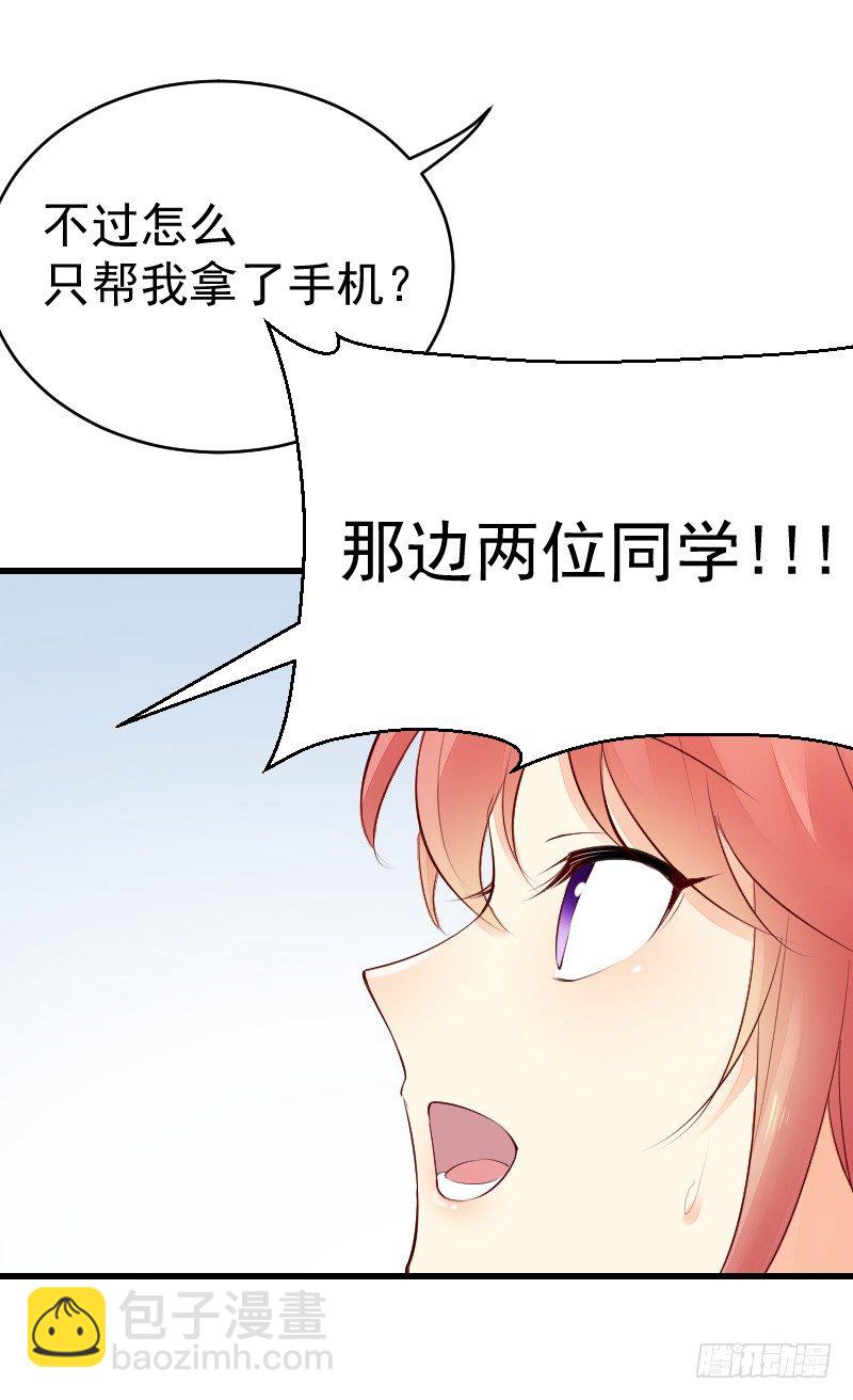 氣球少女 - 第二十三話(1/2) - 1