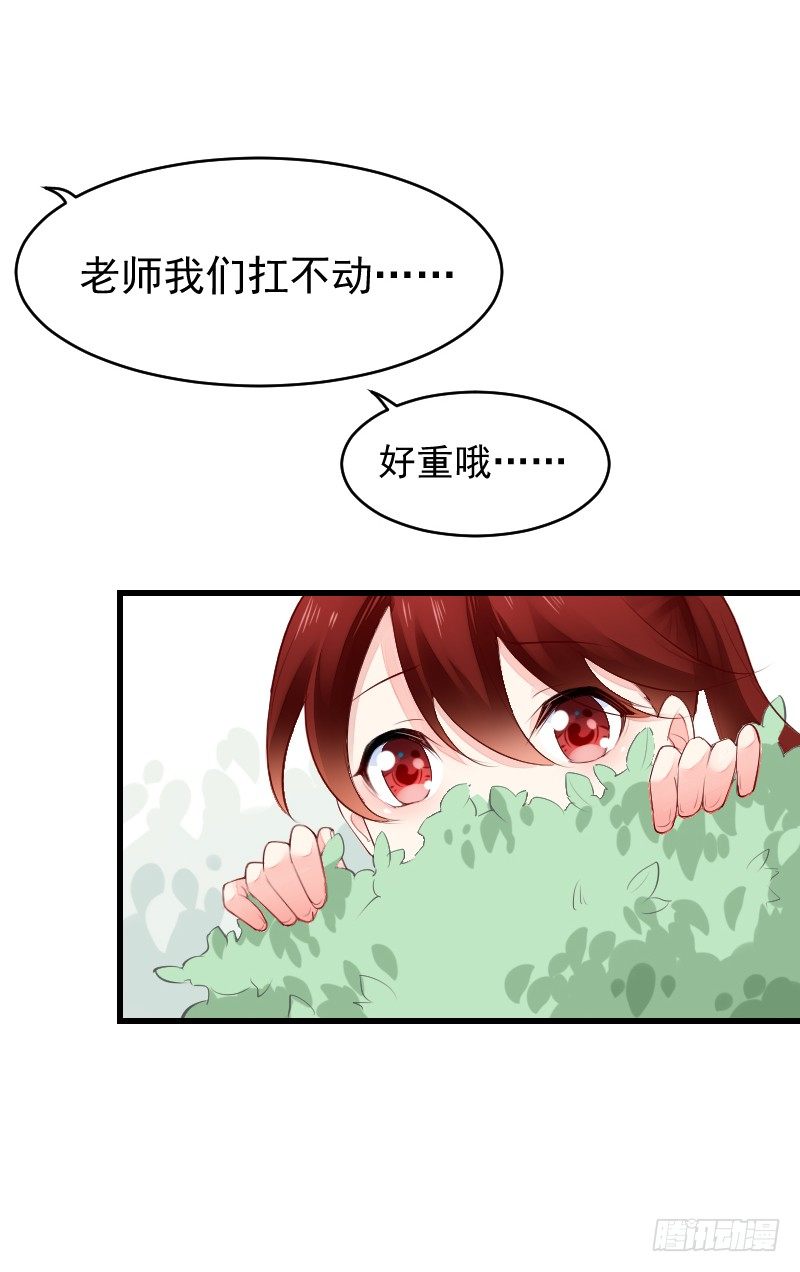 氣球少女 - 第二十三話(1/2) - 3