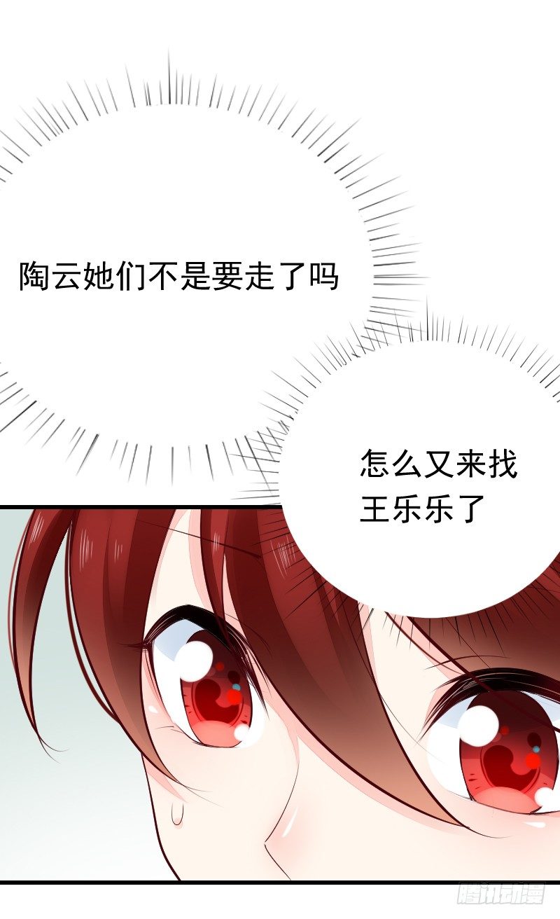 氣球少女 - 第二十三話(1/2) - 5