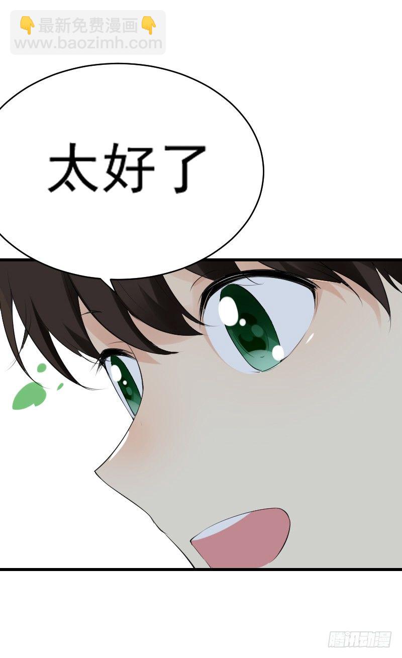 氣球少女 - 第二十三話(1/2) - 6