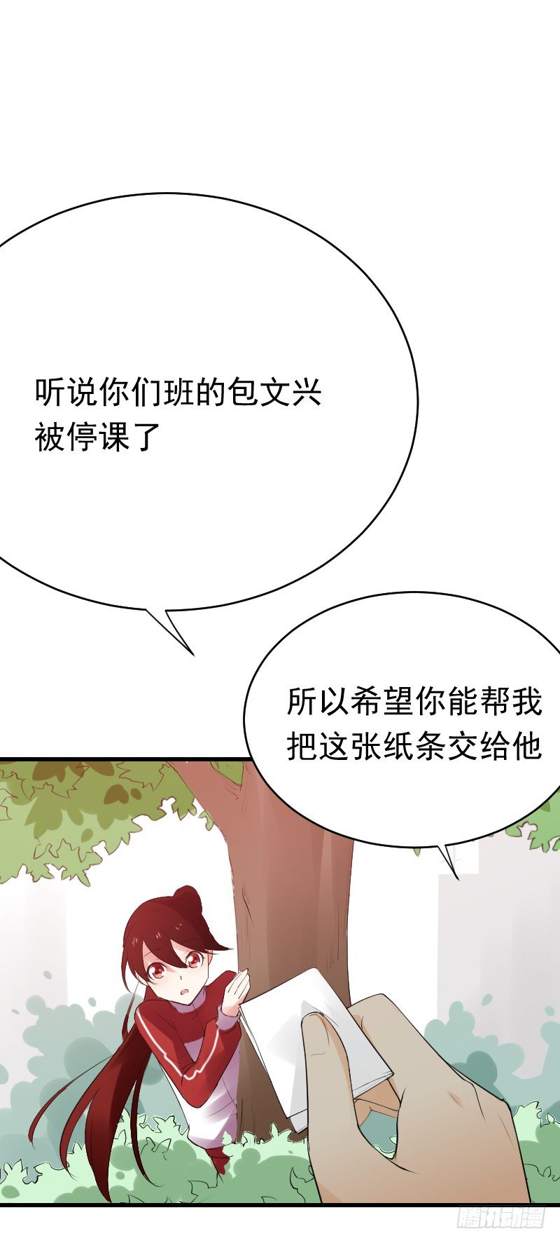 氣球少女 - 第二十三話(1/2) - 7