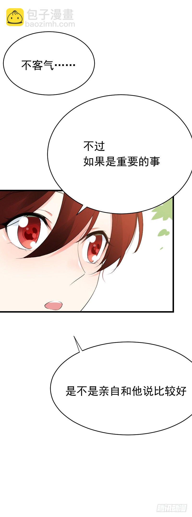 氣球少女 - 第二十三話(1/2) - 2