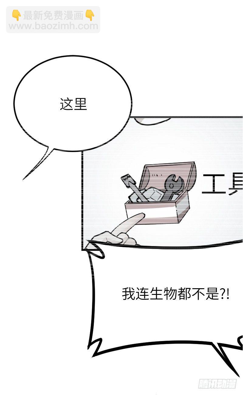 氣球少女 - 第二十三話(1/2) - 7