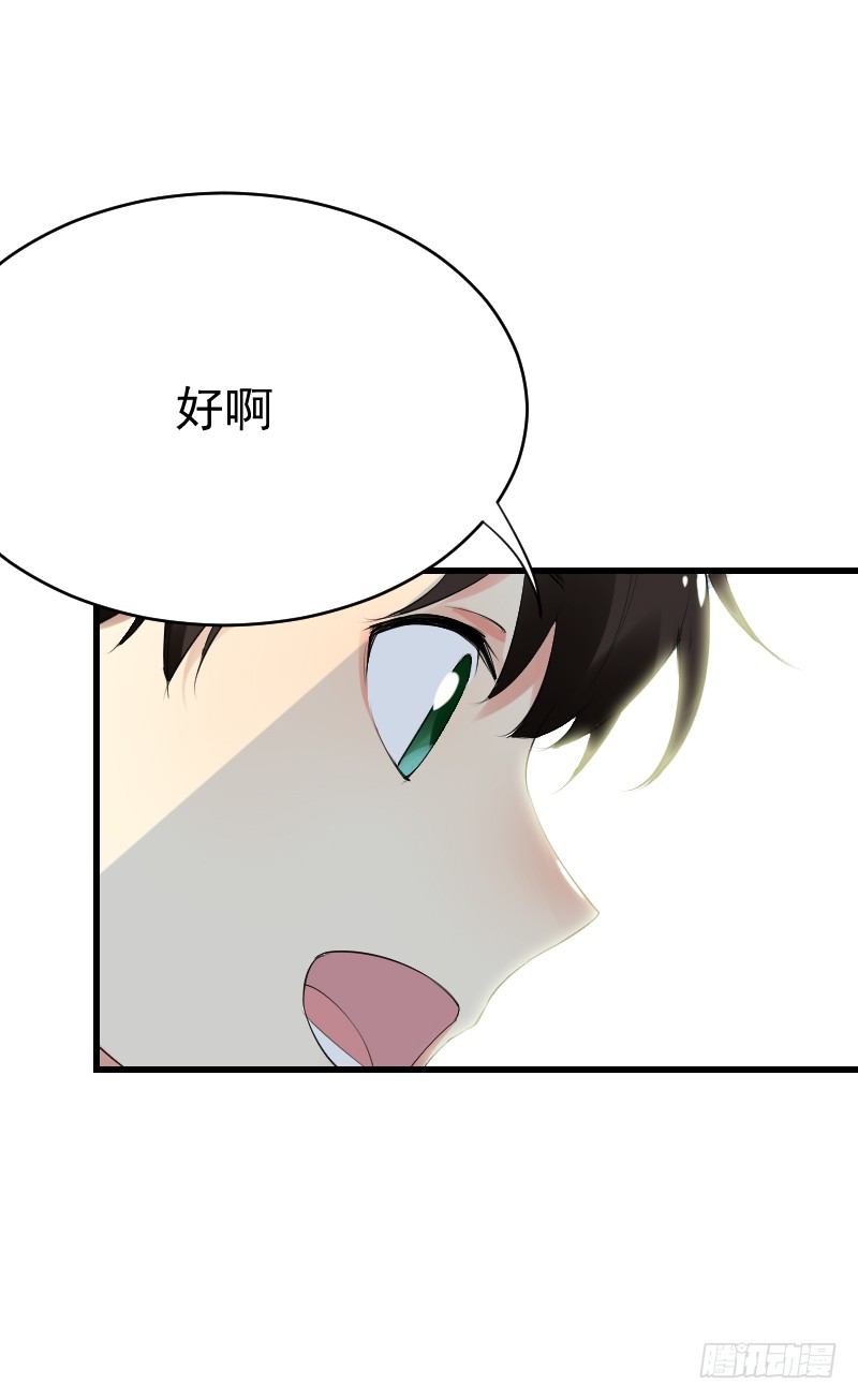 氣球少女 - 第二十三話(1/2) - 2