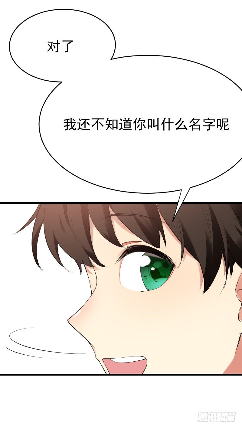 氣球少女 - 第二十三話(2/2) - 7