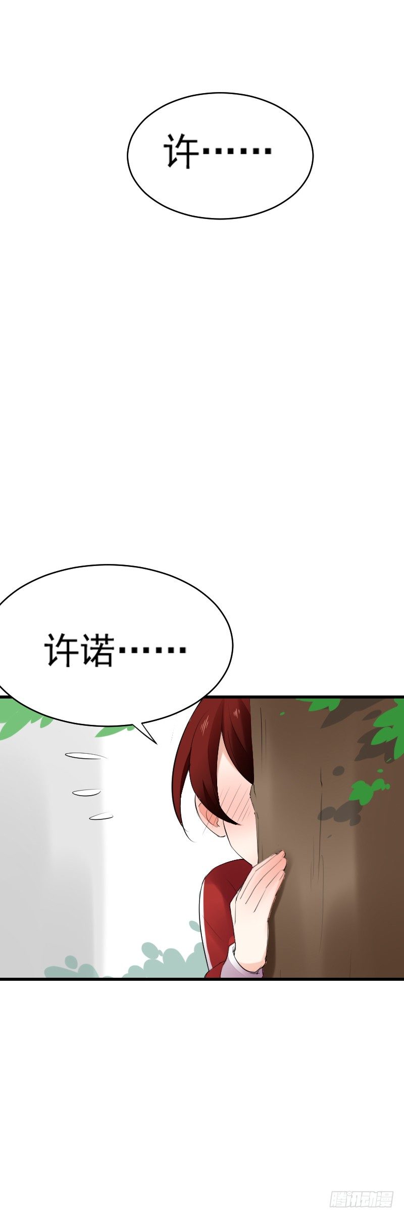 氣球少女 - 第二十三話(2/2) - 4