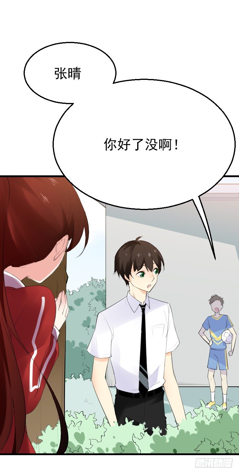 氣球少女 - 第二十三話(2/2) - 7