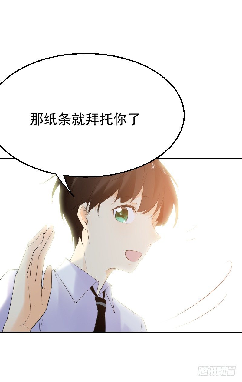 氣球少女 - 第二十三話(2/2) - 1