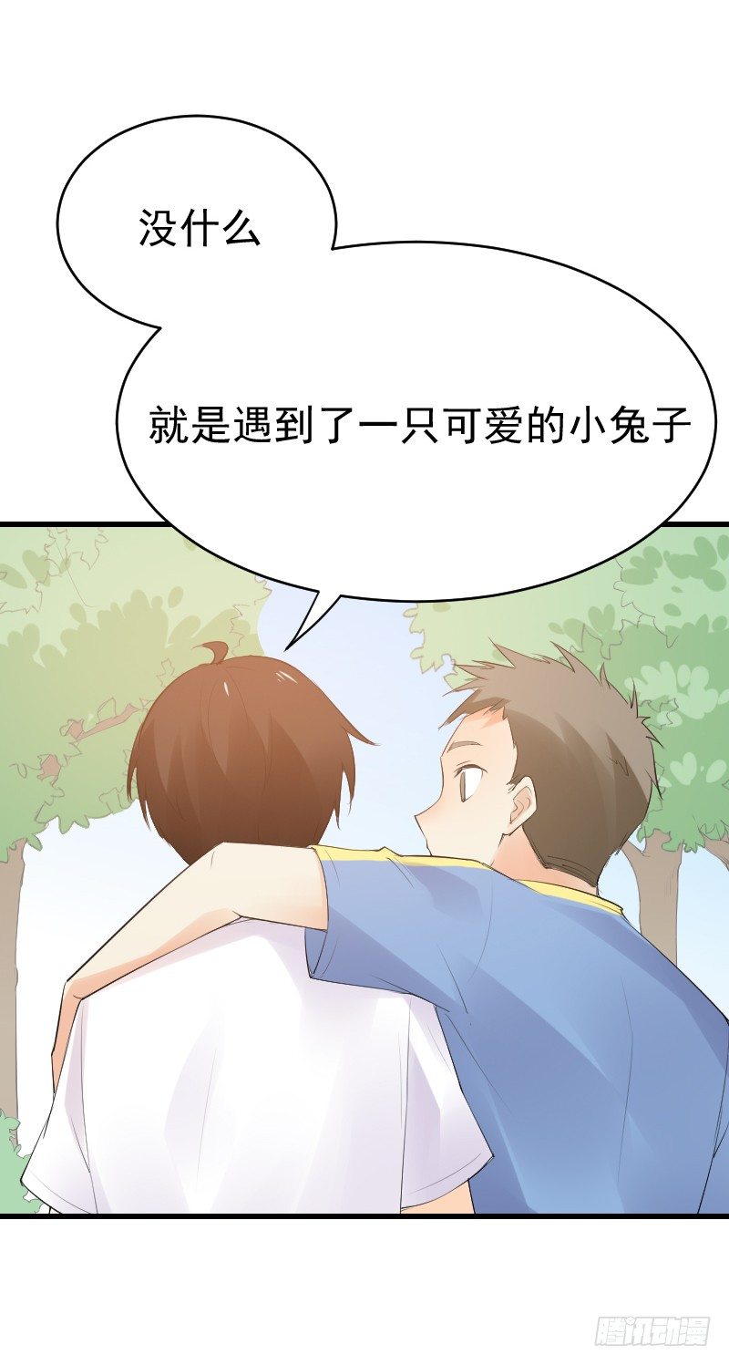 氣球少女 - 第二十三話(2/2) - 2