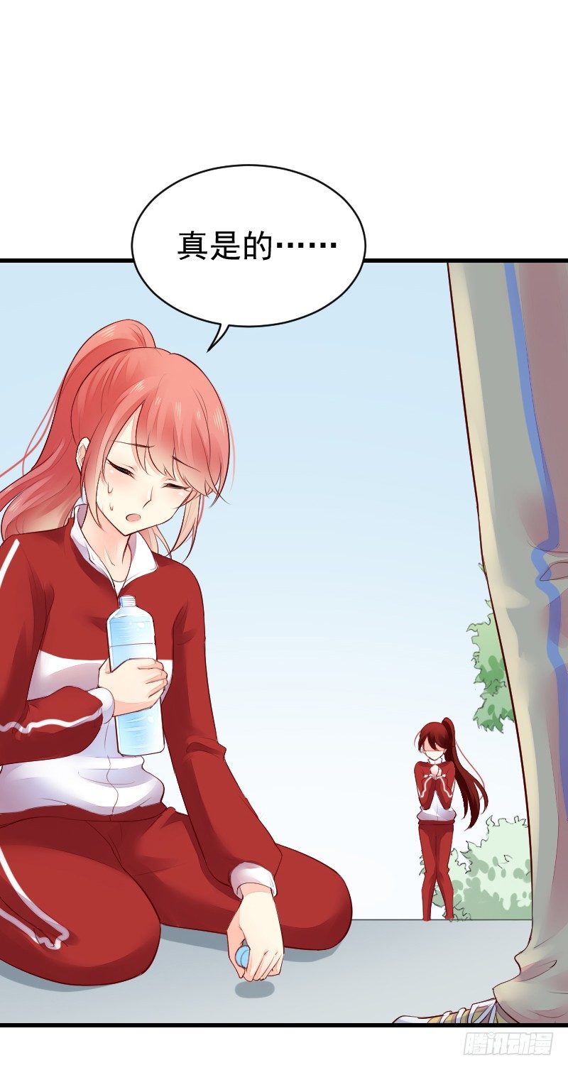 氣球少女 - 第二十三話(1/2) - 7